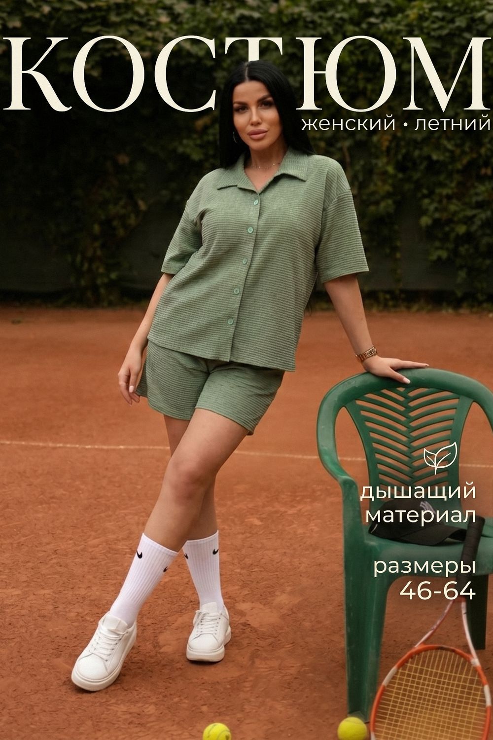 Костюм с шортами КЖ-010 - оливковый