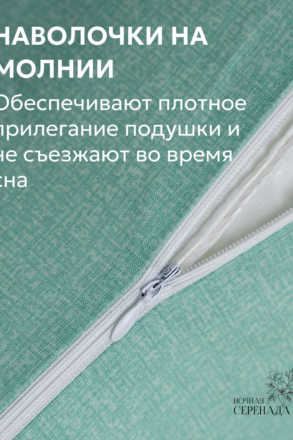 КПБ поплин простыня на резинке 160х200 см +наволочки 50х70 см(без пододеяльника) - мята