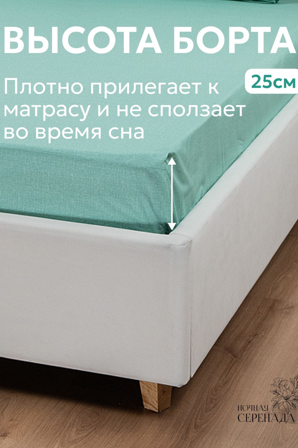 КПБ поплин простыня на резинке 160х200 см +наволочки 50х70 см(без пододеяльника) - мята