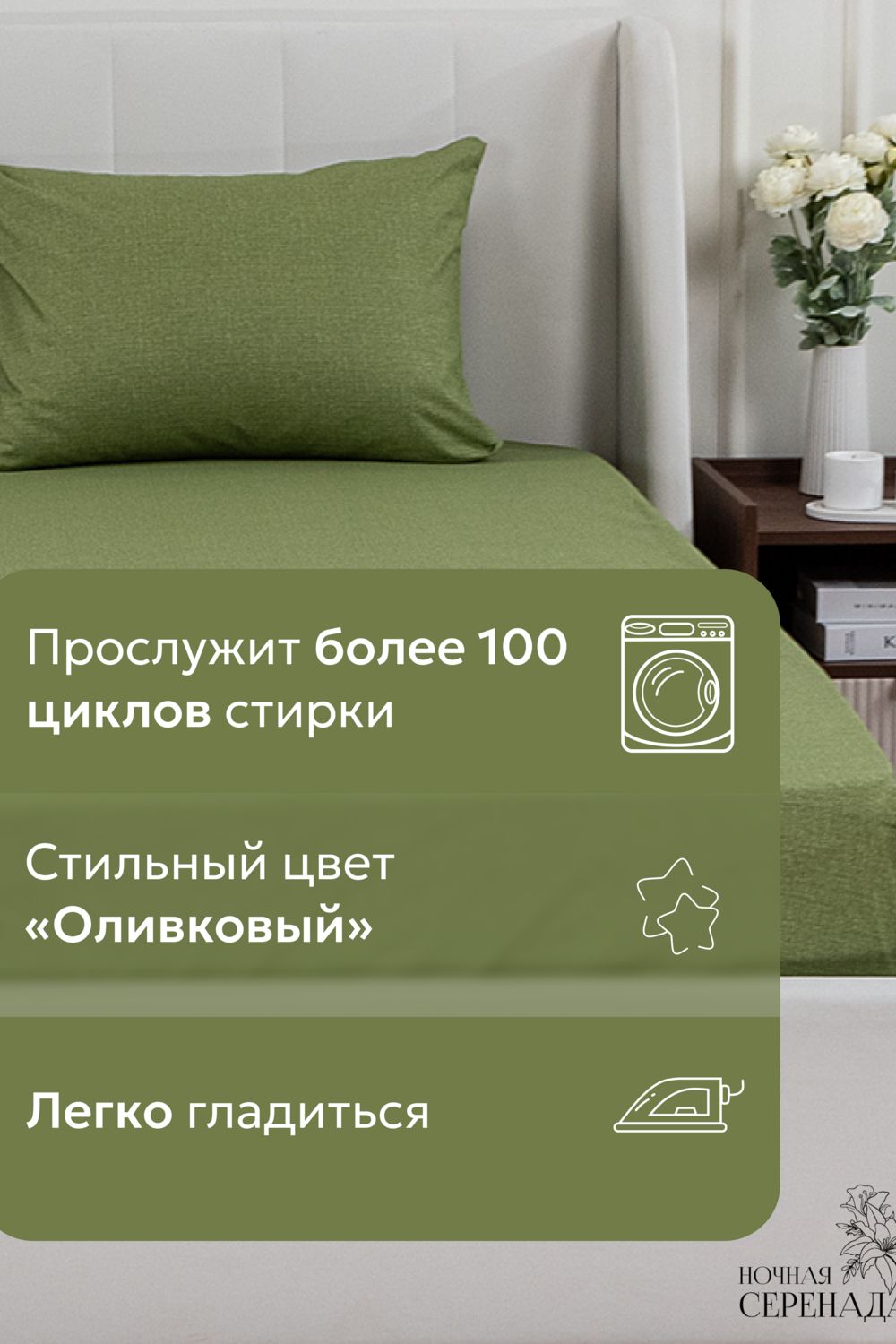 КПБ поплин простыня на резинке 160х200 см +наволочки 50х70 см(без пододеяльника) - олива