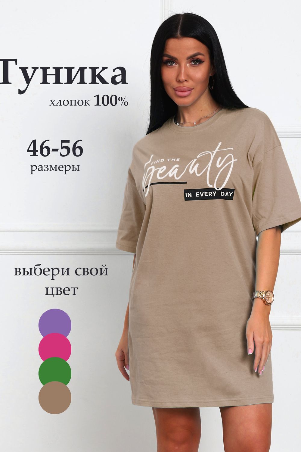 29559 туника женская - бежевый