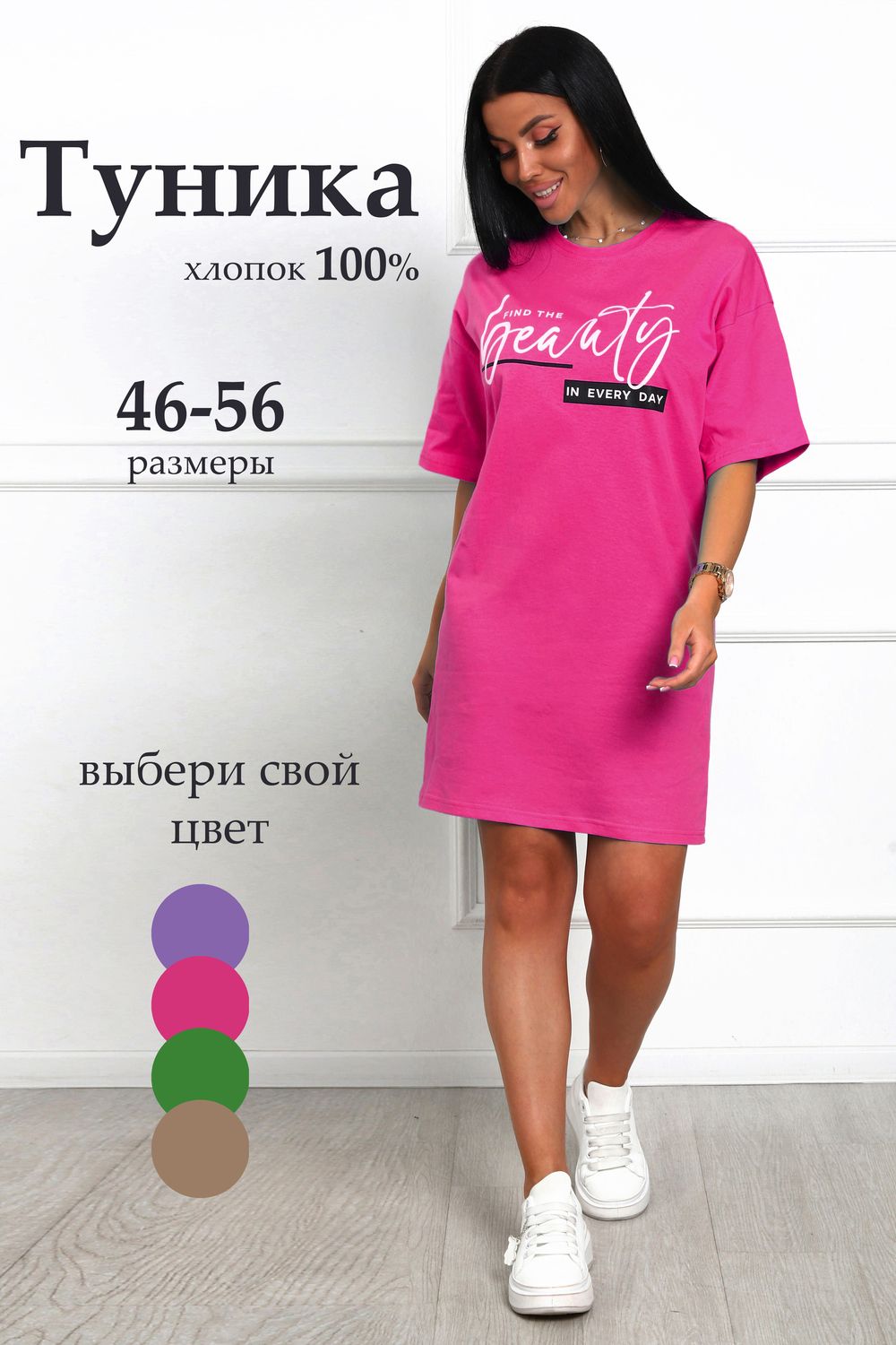 29559 туника женская - малина