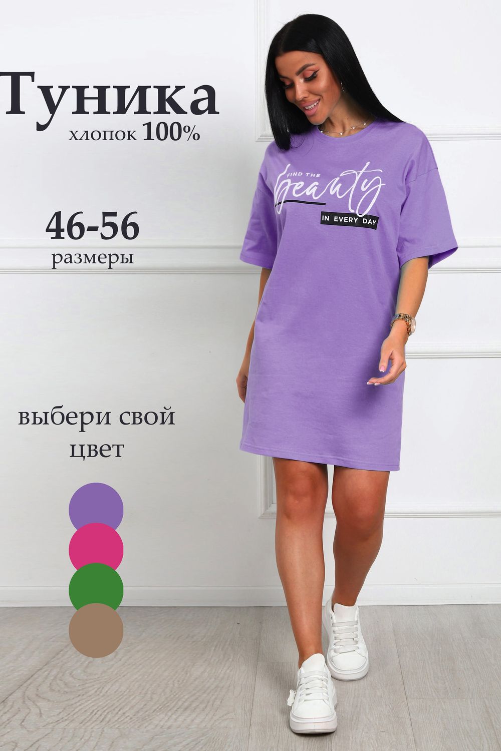 29559 туника женская - сиреневый