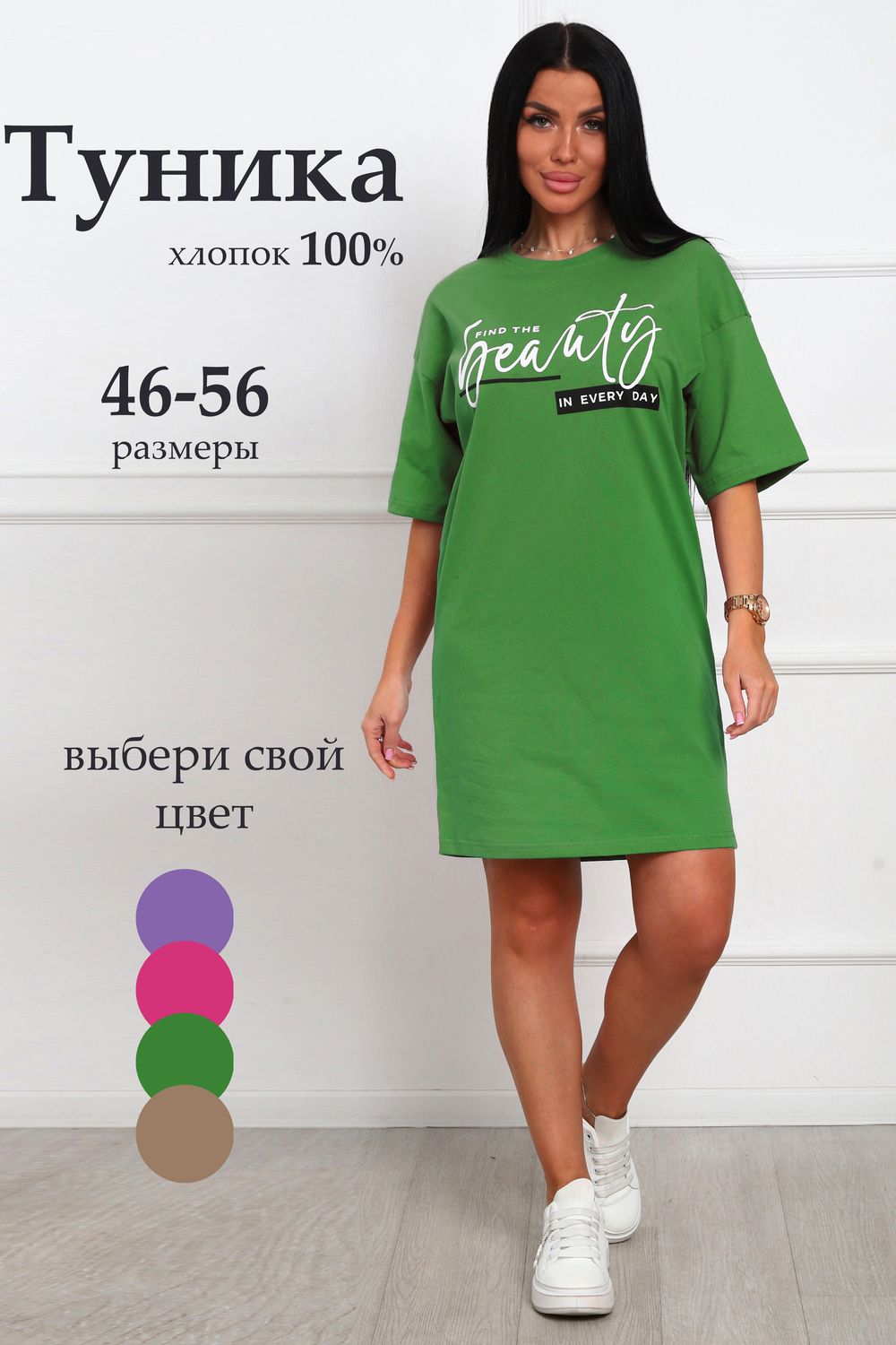 29559 туника женская - зелёный
