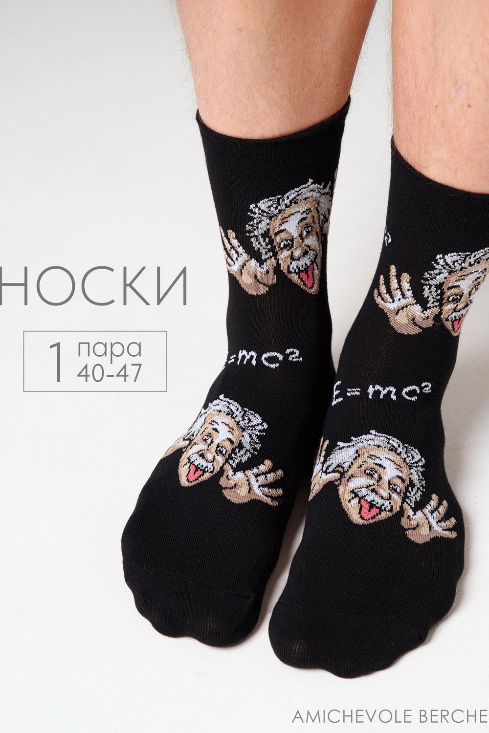 Носки мужские Гений - черный