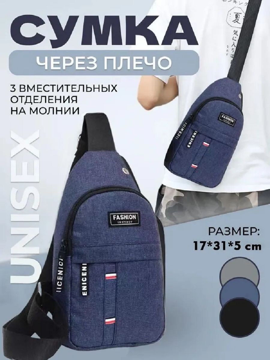 60504 Сумка мужская - синий
