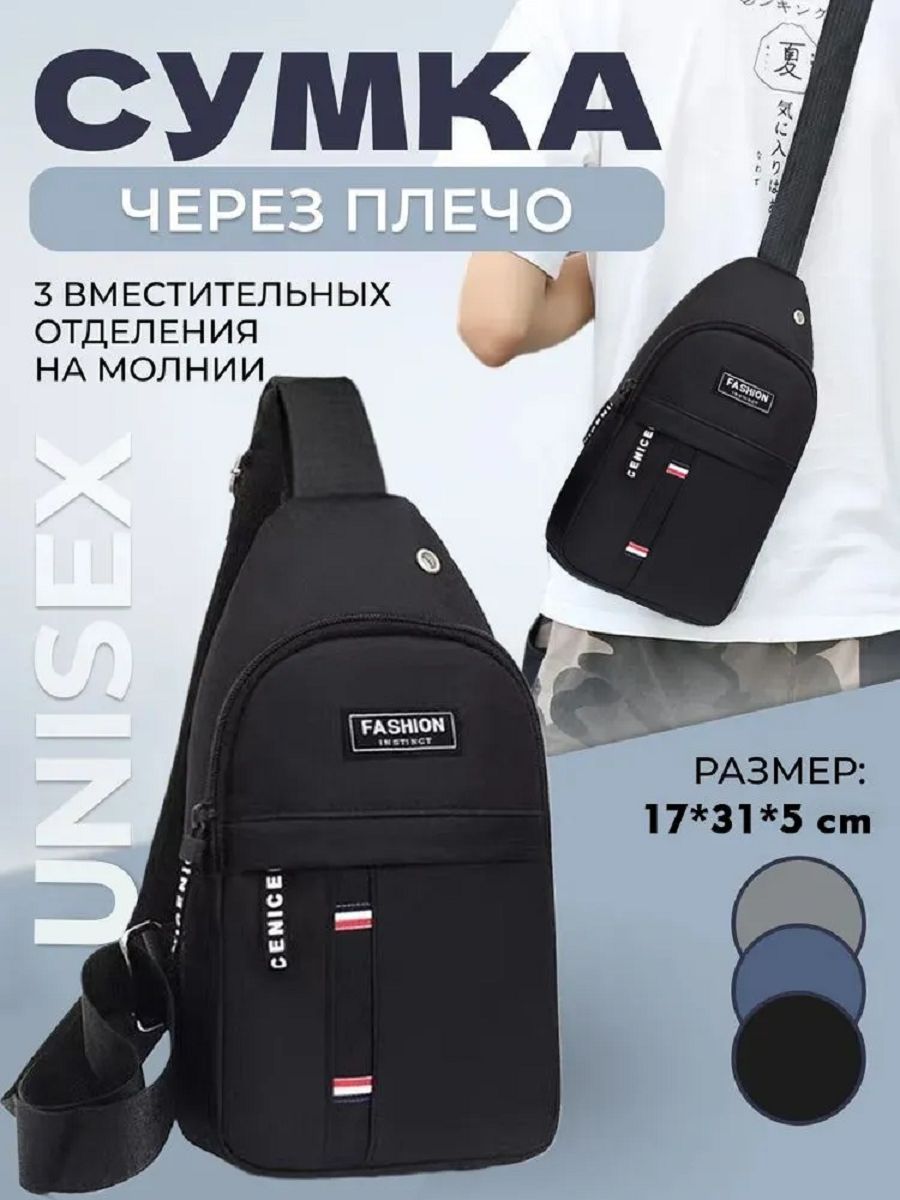 60504 Сумка мужская - черный