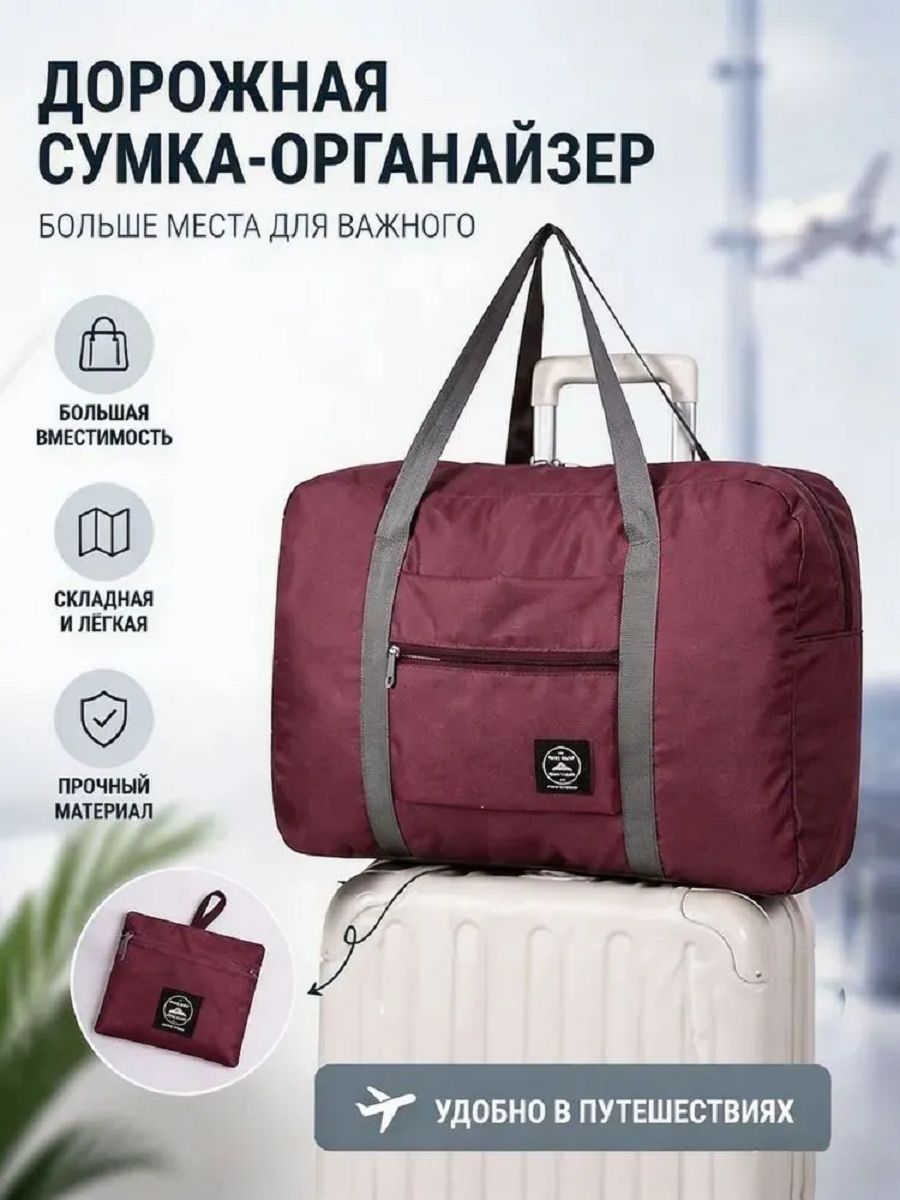 60503 Сумка дорожная - бордо