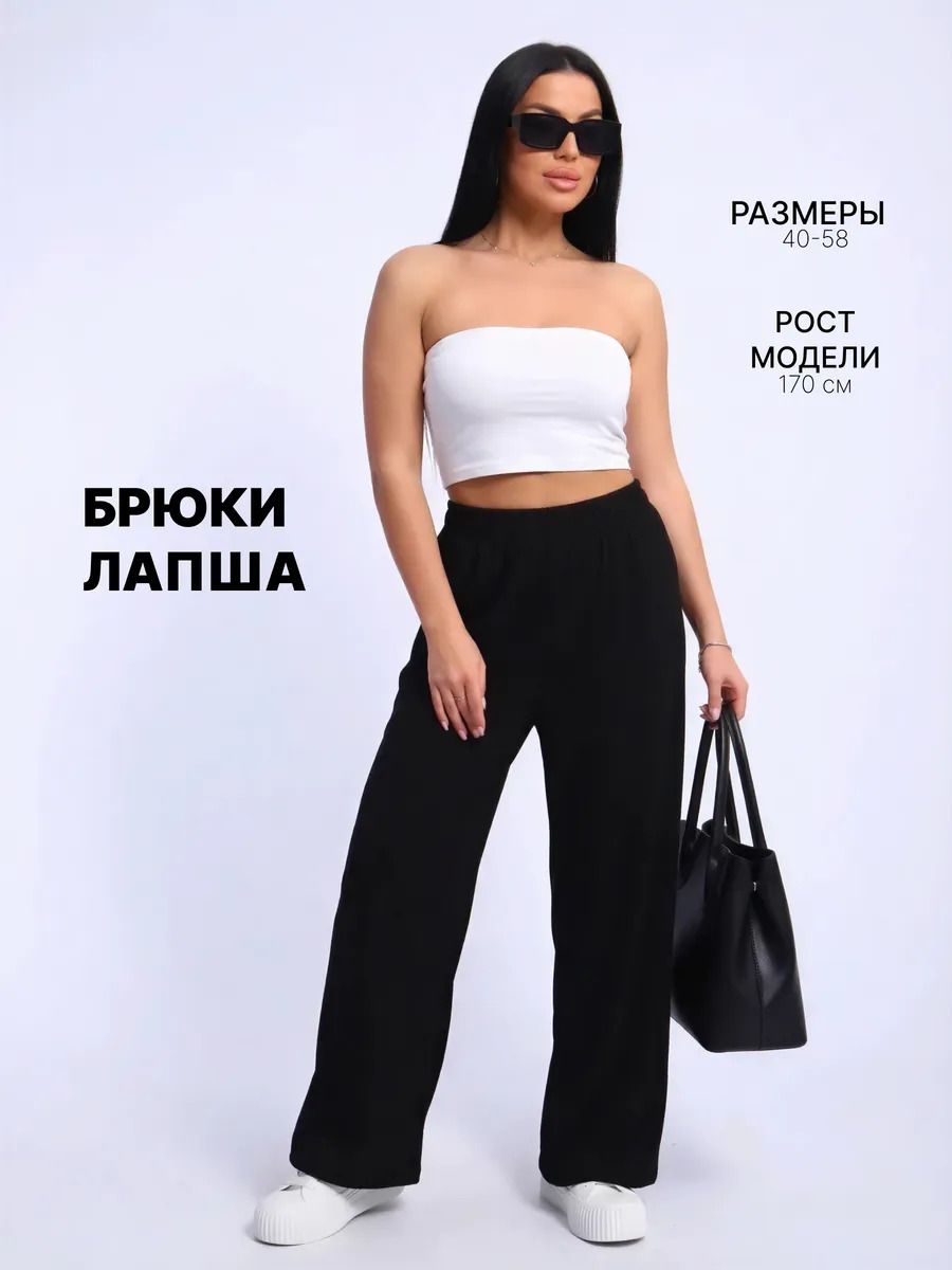 Брюки лапша 1 - черный