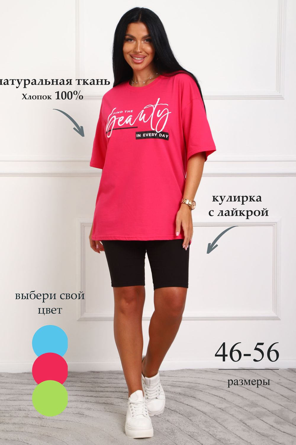 29560 костюм женский с велосипедками - малиновый