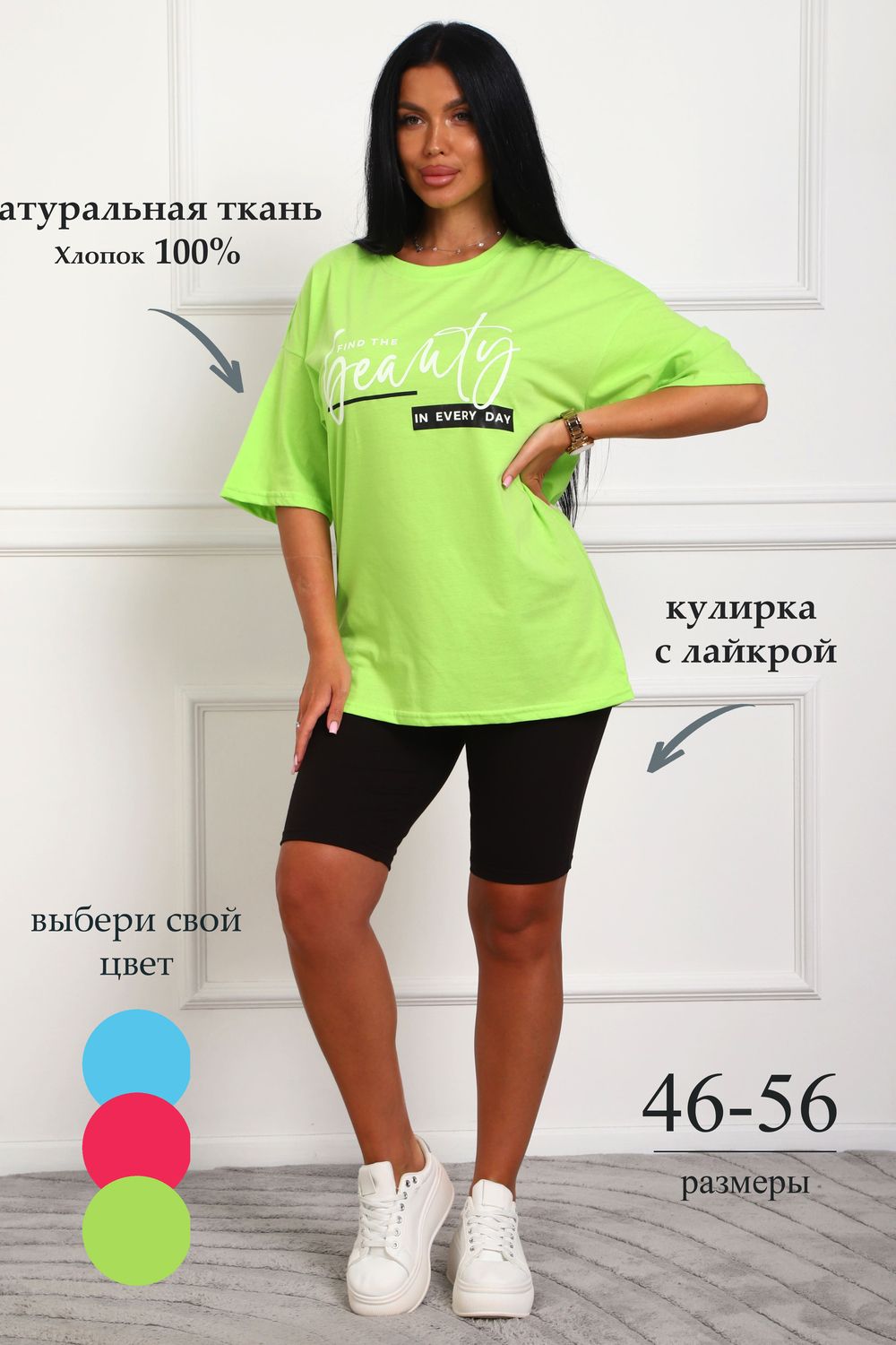 29560 костюм женский с велосипедками - салатовый