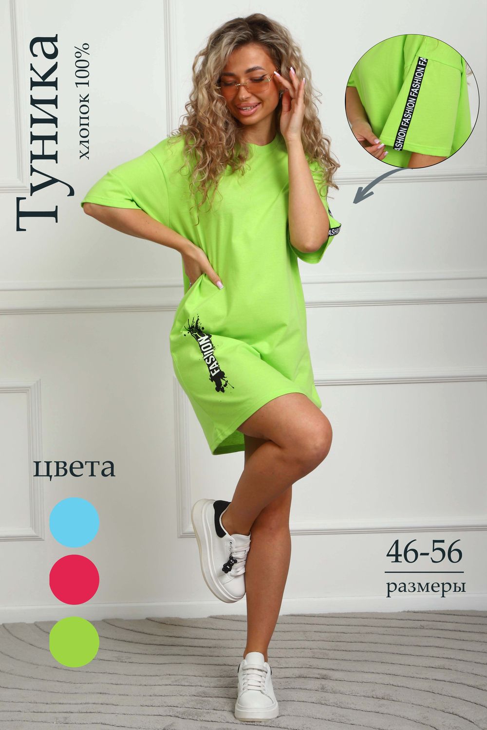 29561 туника женская - салатовый