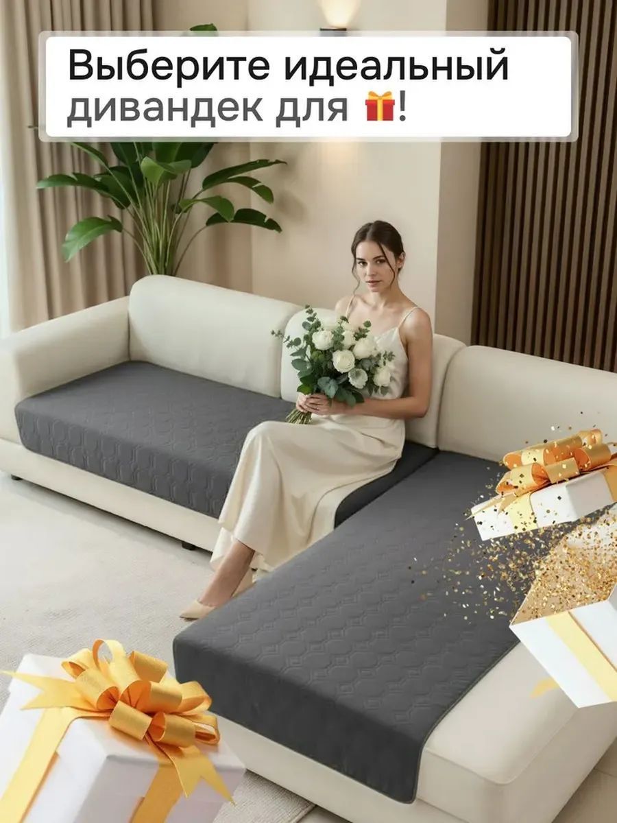 Накидка на диван угловой, 2 шт антискользящие 190х70/150х70 (Аквастоп) - темно-серый
