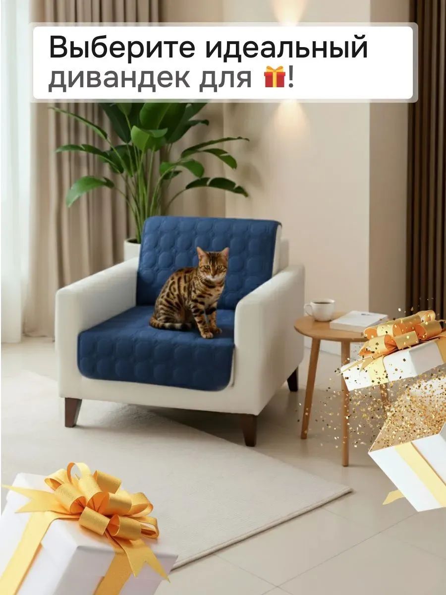 Накидка на кресло 60х190 (Аквастоп) - синий