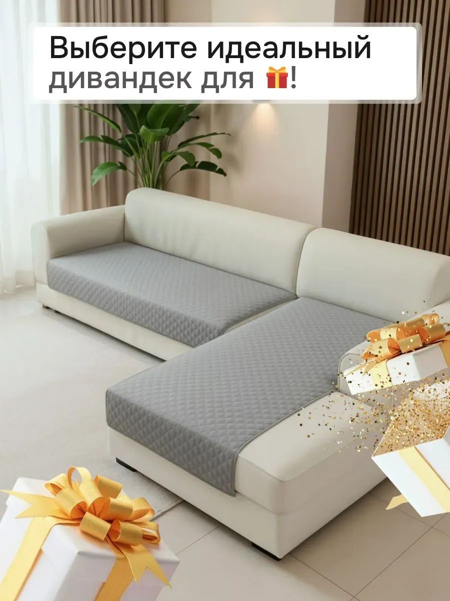 Накидка на диван угловой, 2 шт антискользящие 190х70/150х70 (Марлин) - светло-серый