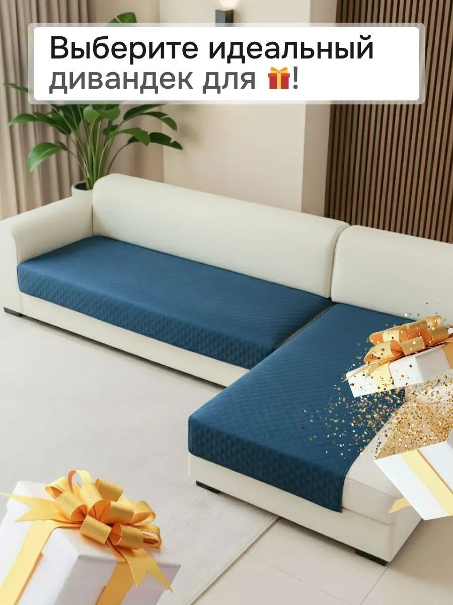 Накидка на диван угловой, 2 шт антискользящие 190х70/150х70 (Марлин) - синий