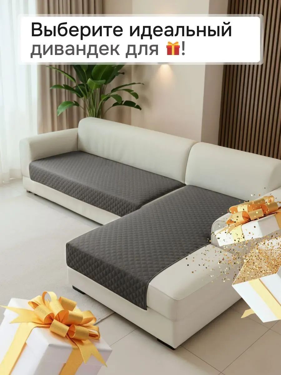 Накидка на диван угловой, 2 шт антискользящие 190х70/150х70 (Марлин) - темно-серый