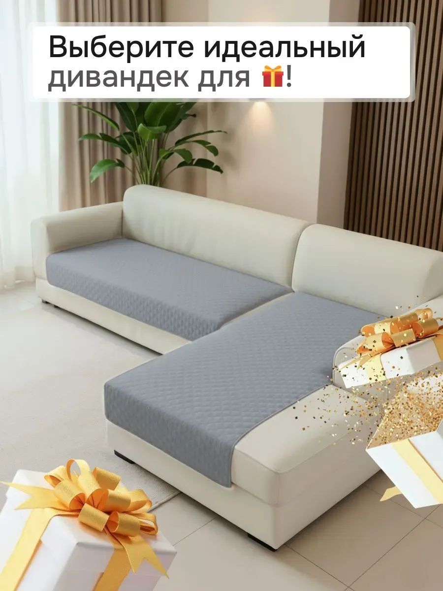 Накидка на диван угловой, 2 шт антискользящие 190х70/150х70 (Марлин) - серо-голубой