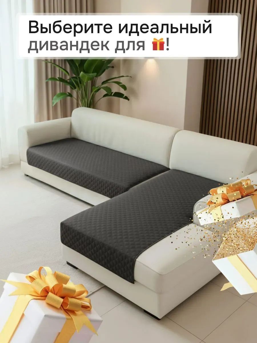 Накидка на диван угловой, 2 шт антискользящие 190х70/150х70 (Марлин) - графит