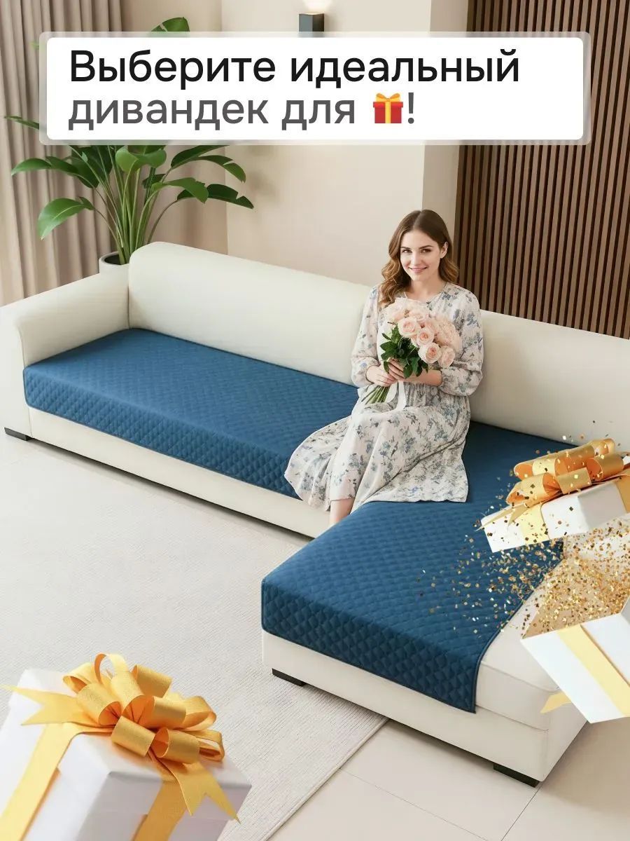 Накидка на диван угловой, 2 шт антискользящие 210х90/160х90 (Марлин) - синий