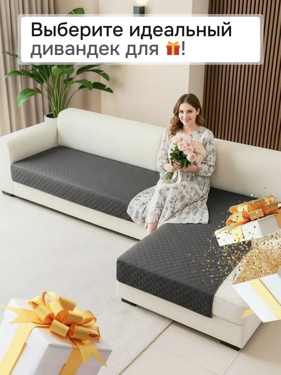 Накидка на диван угловой, 2 шт антискользящие 210х90/160х90 (Марлин) - темно-серый