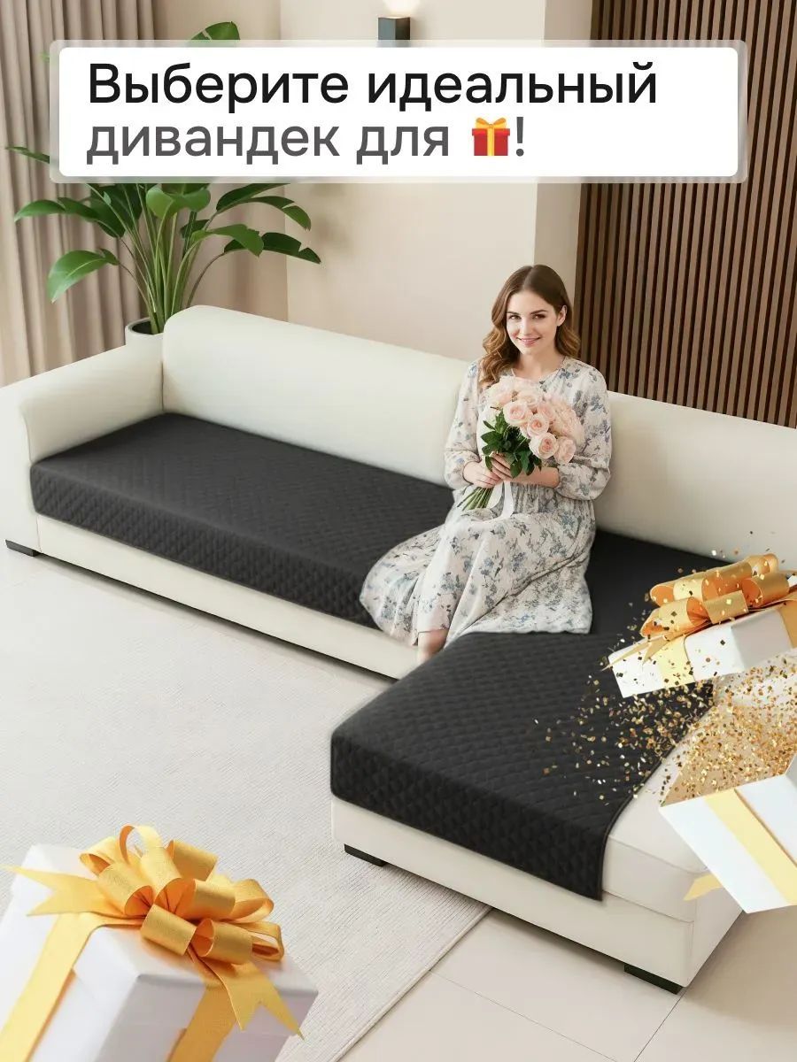 Накидка на диван угловой, 2 шт антискользящие 210х90/160х90 (Марлин) - графит