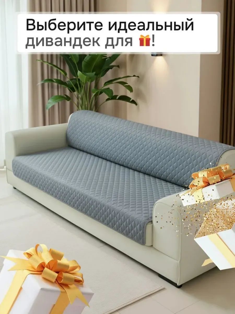 Накидка на диван прямой 200*180 (Марлин) - серо-голубой