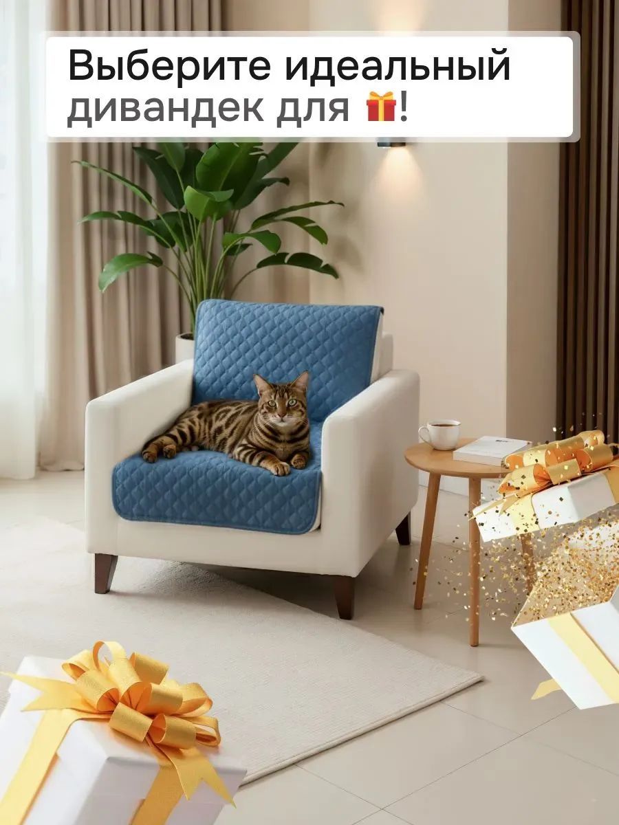 Накидка на кресло 60х190 (Марлин) - синий