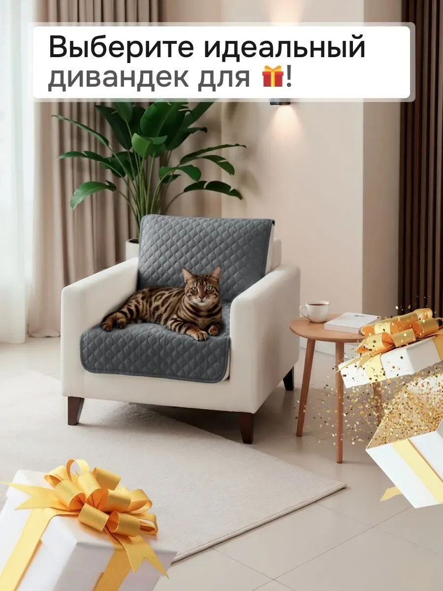 Накидка на кресло 60х190 (Марлин) - темно-серый