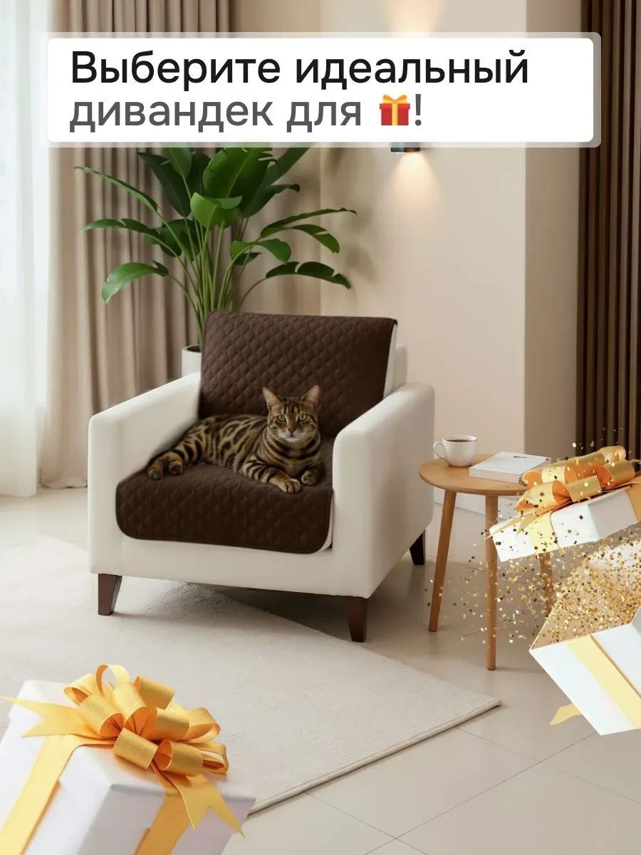 Накидка на кресло 60х190 (Марлин) - шоколад