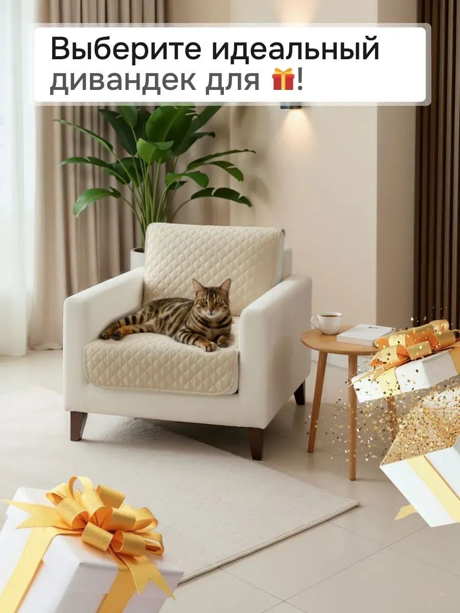 Накидка на кресло 60х190 (Марлин) - кремовый
