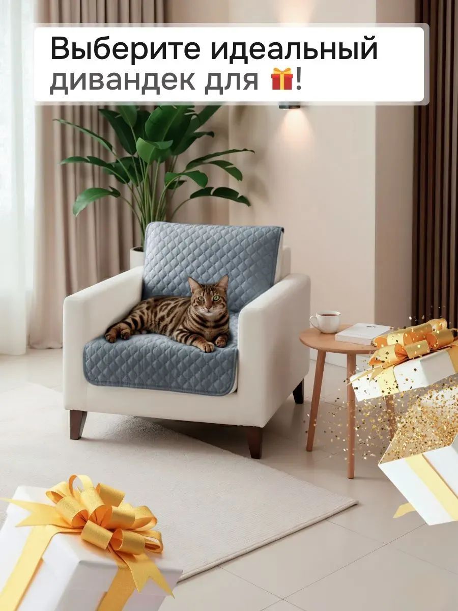Накидка на кресло 60х190 (Марлин) - серо-голубой