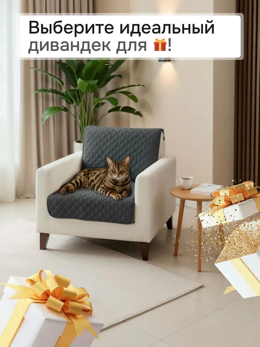 Накидка на кресло 60х190 (Марлин) - графит
