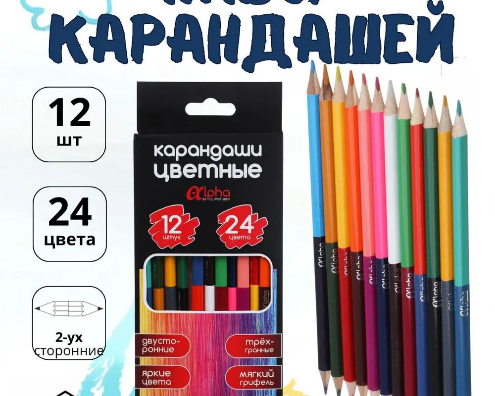 60998 Карандаши цветные, 24 цвета