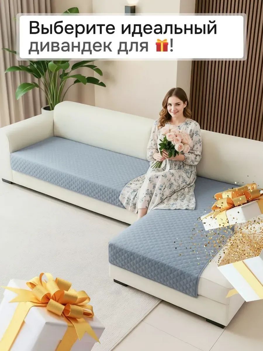 Накидка на диван угловой, 2 шт антискользящие 210х90/160х90 (Марлин) - серо-голубой
