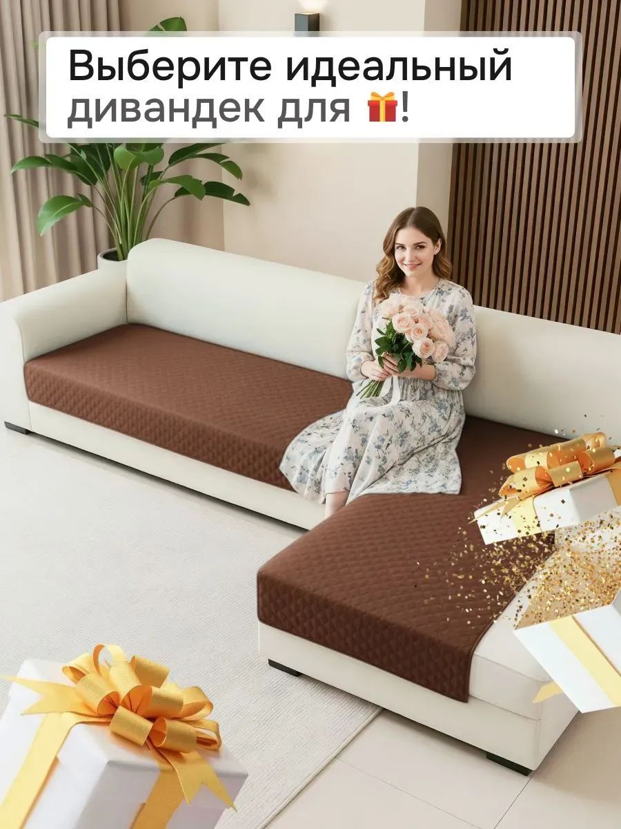 Накидка на диван угловой, 2 шт антискользящие 210х90/160х90 (Марлин) - темно-бежевый