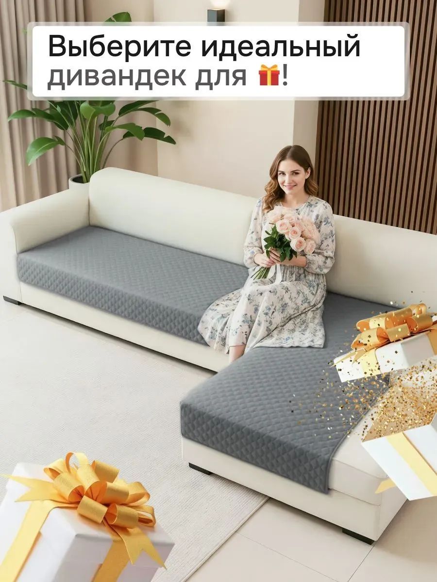Накидка на диван угловой, 2 шт антискользящие 210х90/160х90 (Марлин) - светло-серый