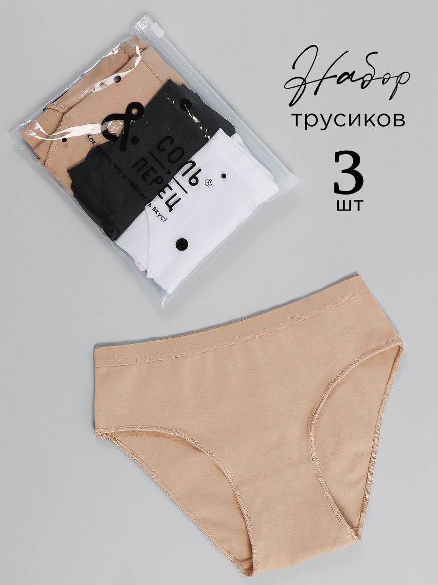 Трусы для девочки 3 шт Соль&Перец SP1194CH - черный,белый,бежевый
