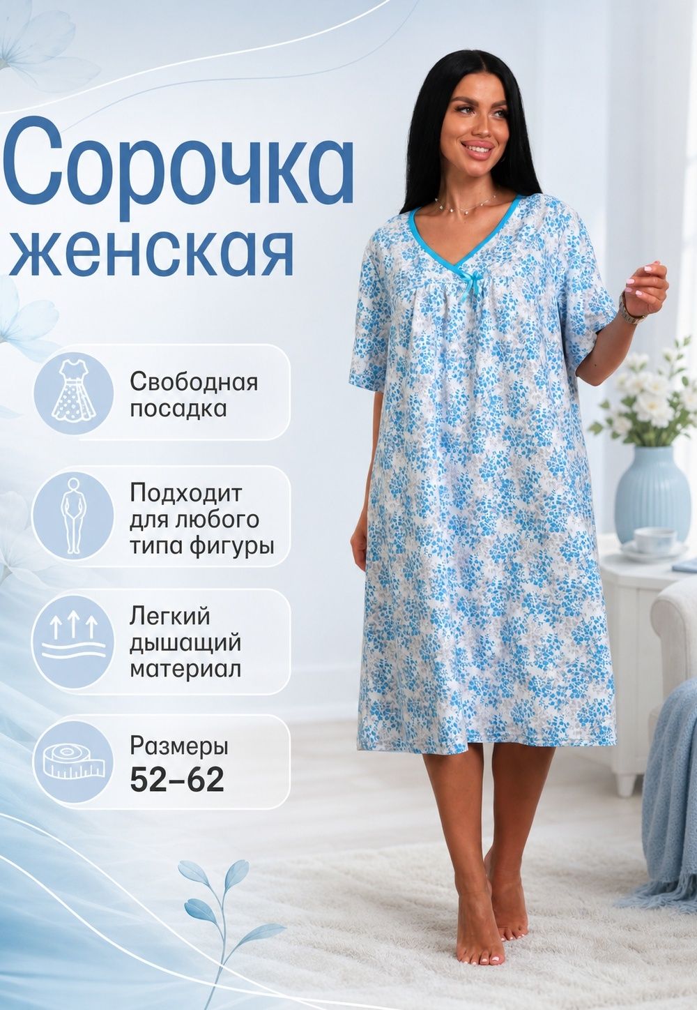 29562 сорочка женская - бирюза