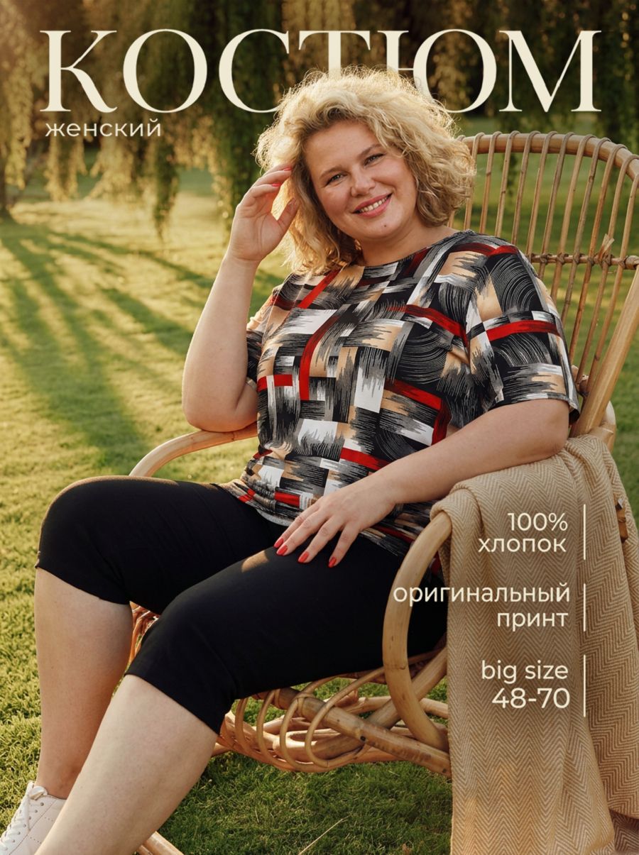 Костюм Дачник КЖ-012 - Красная абстракция