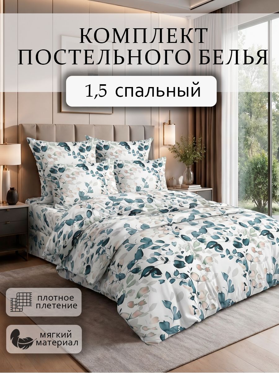 Комплект постельного белья в цветочек