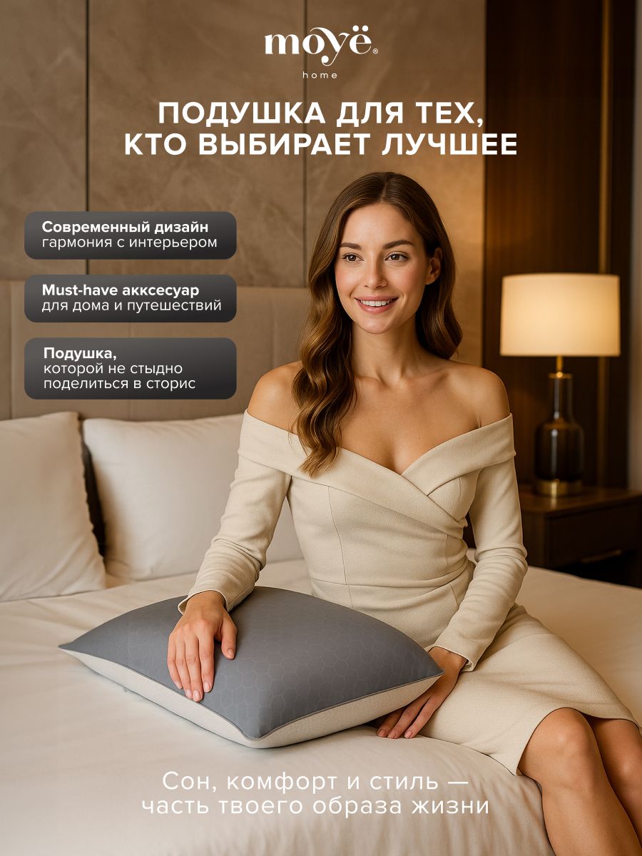 Анатомическая подушка Cool 60*40*13 Moye Smart  РФ