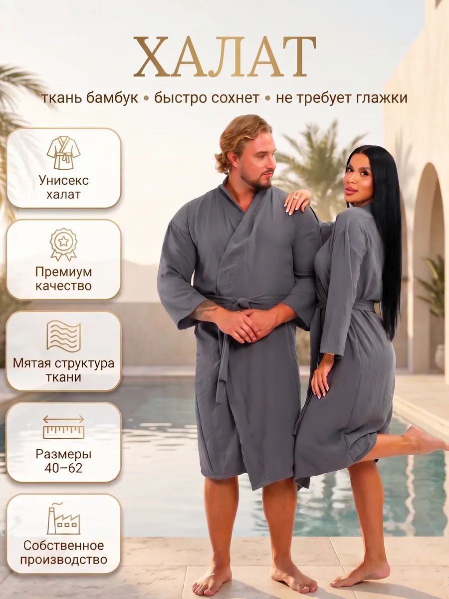 Халат Кимоно HKIM - графит