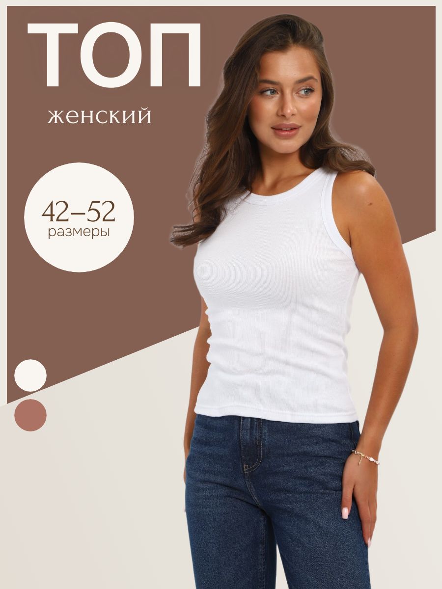 Майка-топ 85560 - белый