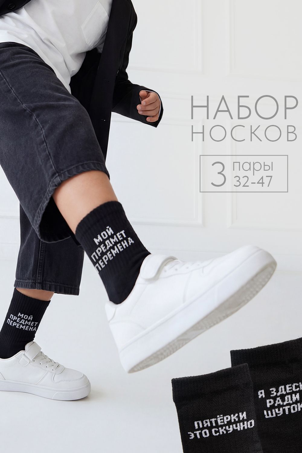 Носки мужские Шутник (набор 3 пары) - черный