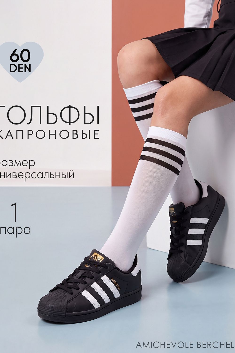 14666 гольфы капроновые - белый
