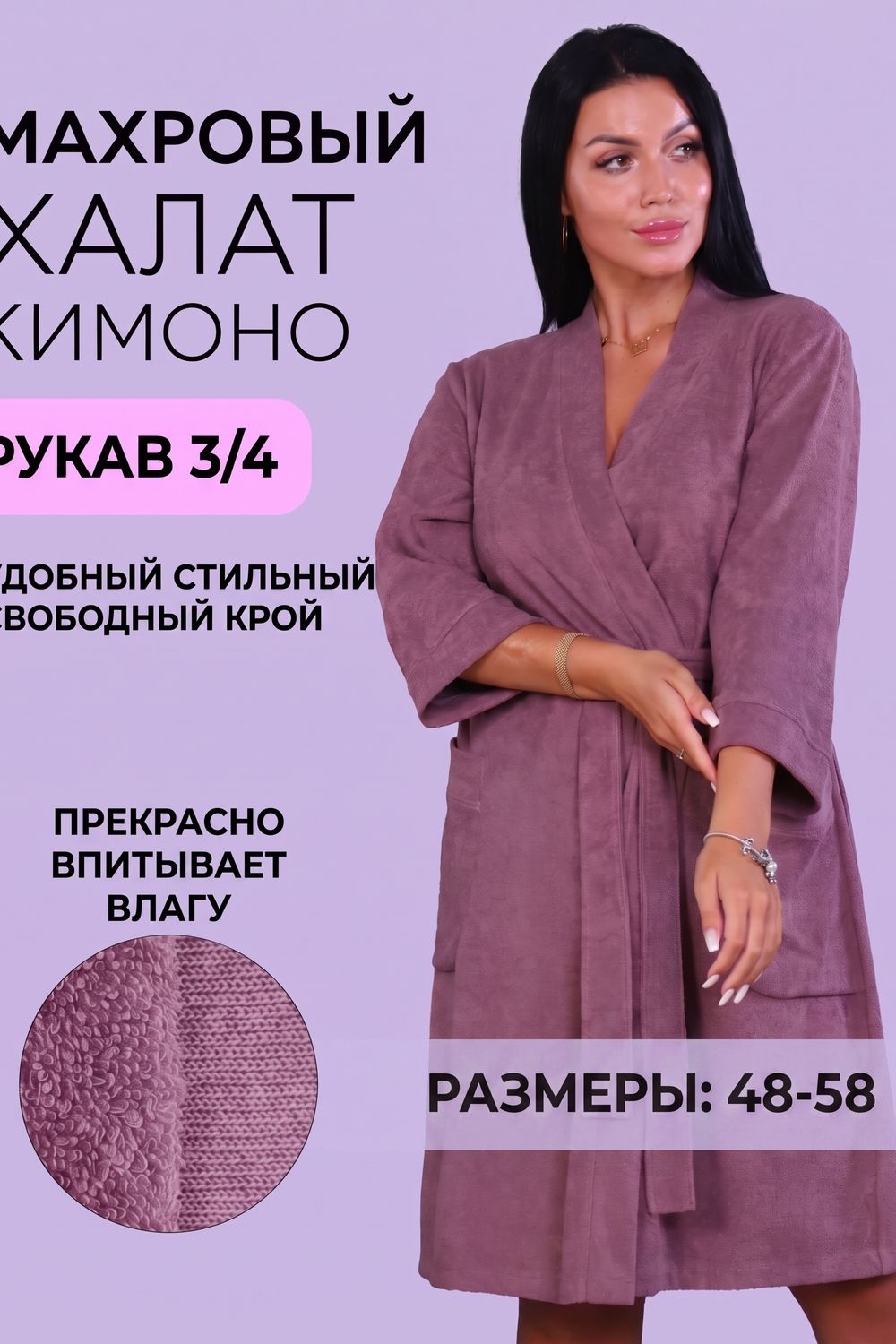 29569 халат махра женский - коричневый