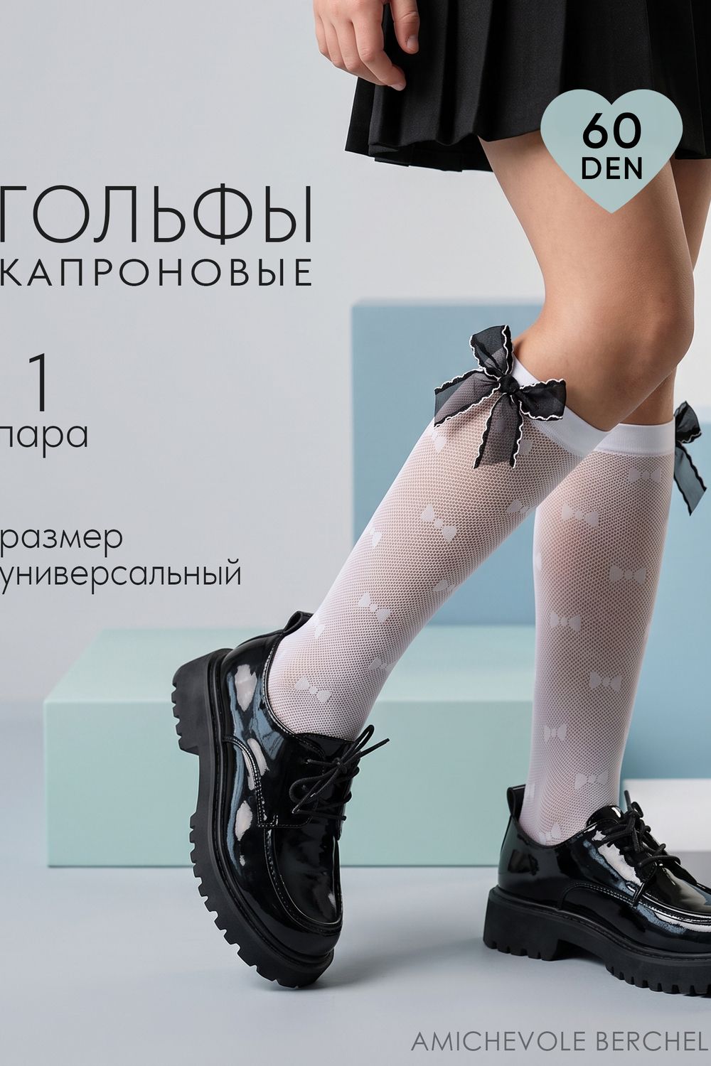14659 гольфы капроновые - белый
