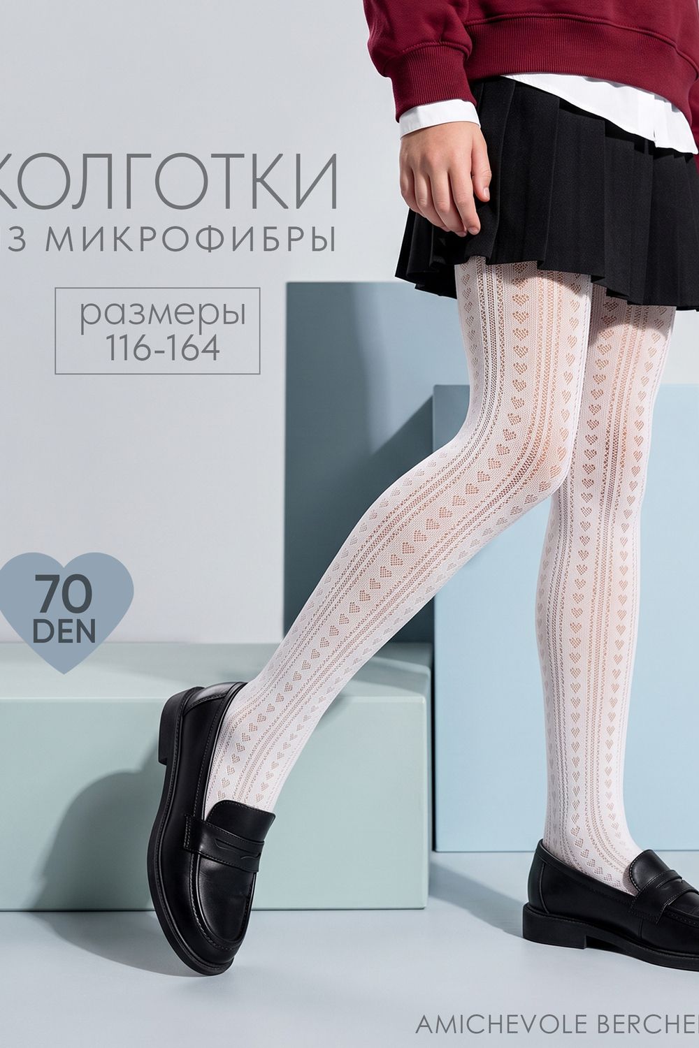 14614 колготки детские капроновые - белый-сердечки
