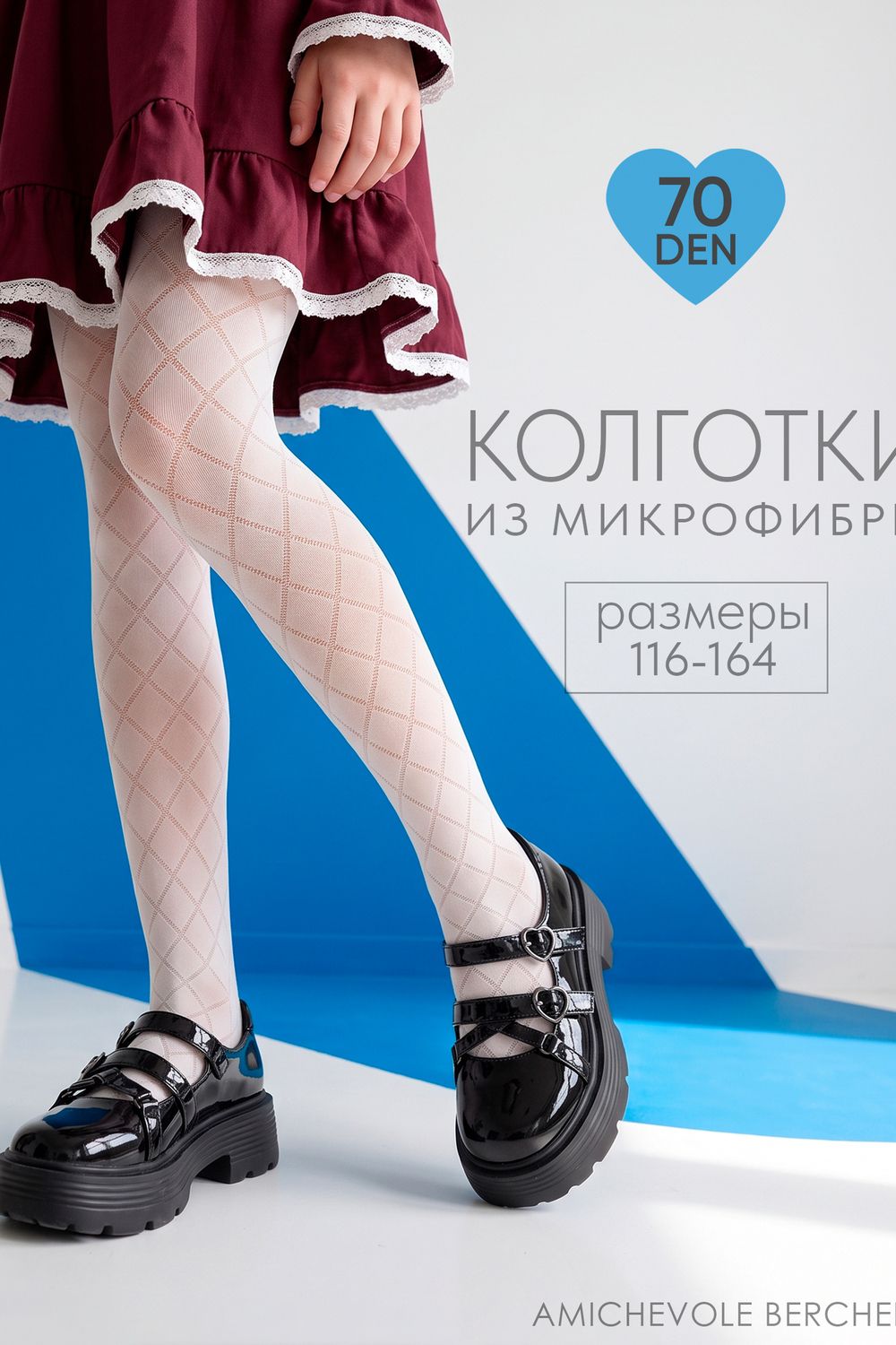 14613 колготки детские капроновые - белый-ромб